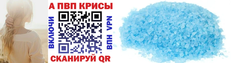 А ПВП Crystall Гусиноозёрск