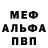 Альфа ПВП мука Rose Atkins