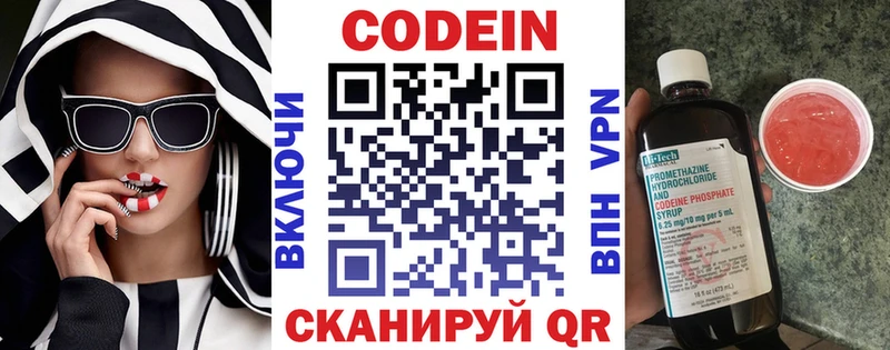 Codein Purple Drank  blacksprut   Гусиноозёрск  как найти закладки 